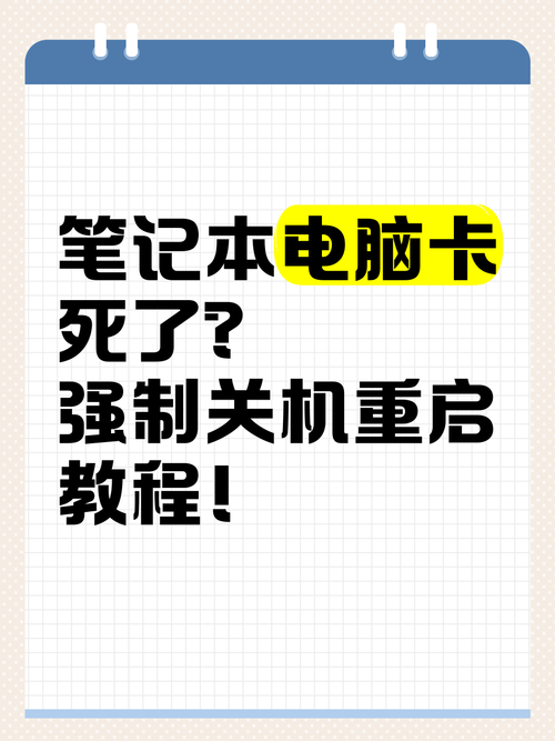 电脑如何取消强制关机