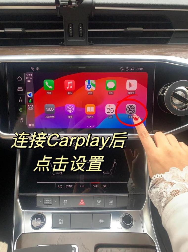奥迪如何添加到苹果手机桌面