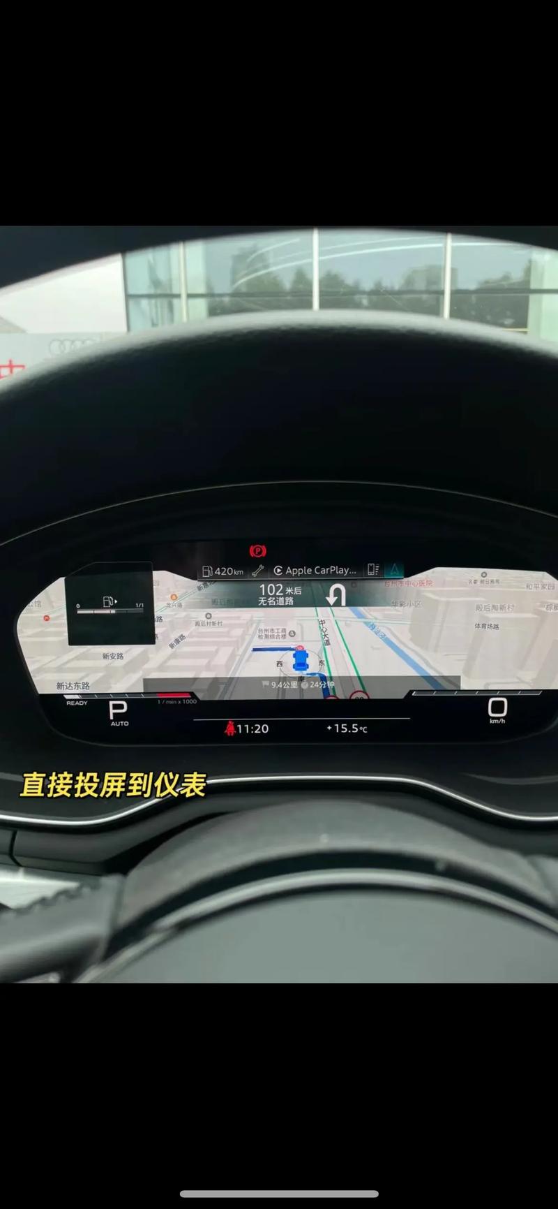 奥迪如何添加到苹果手机桌面