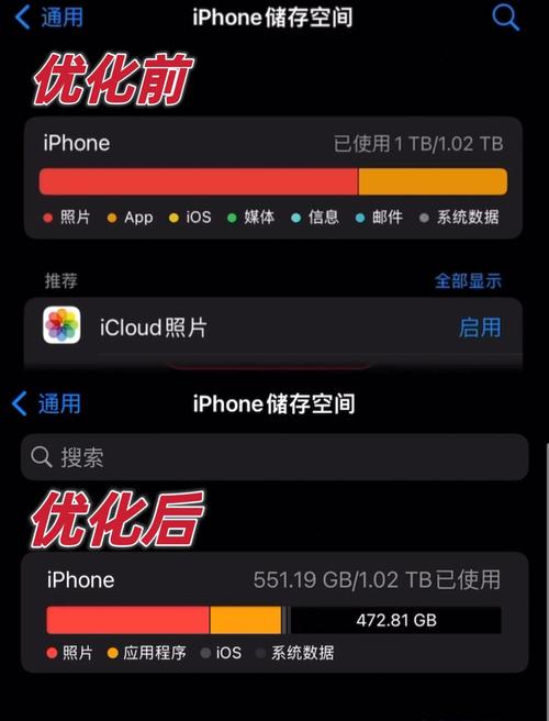 如何调苹果手机内存大小