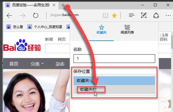 如何收藏电脑网页
