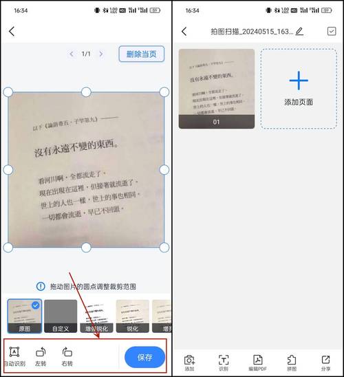 如何扫描照片到电脑