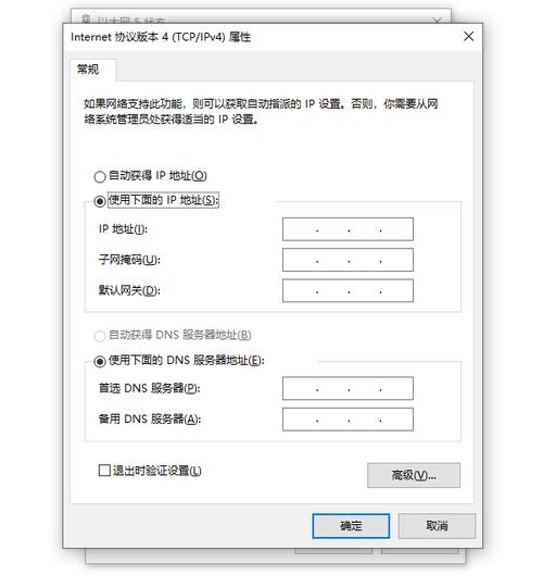 如何更改电脑dns地址
