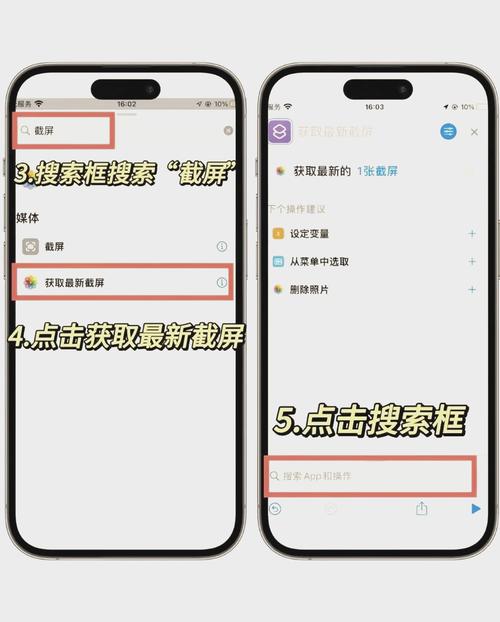 苹果4手机如何修改截图