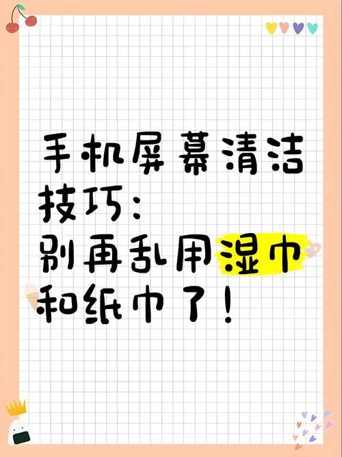 苹果手机如何做清洁工具