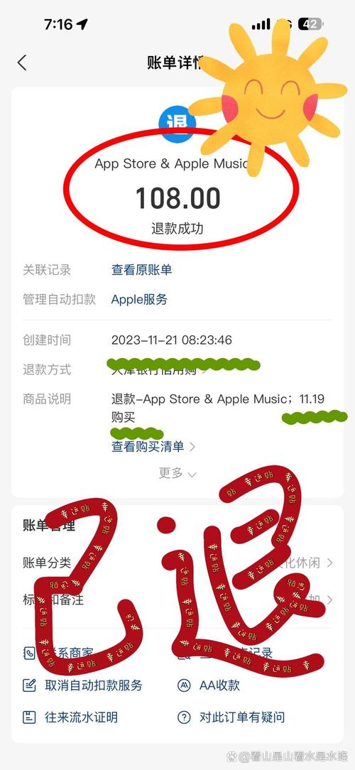 苹果如何退款率高的手机