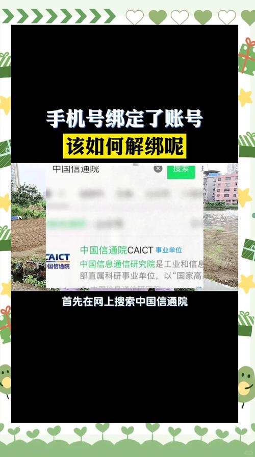 苹果6如何换绑手机号