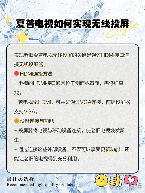 夏普电视如何接电脑