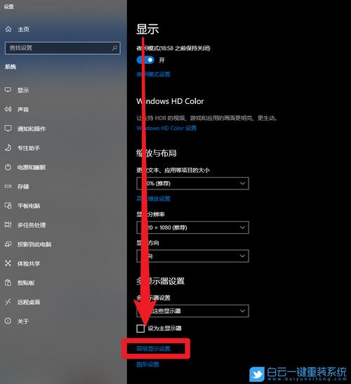 如何设置电脑显示率