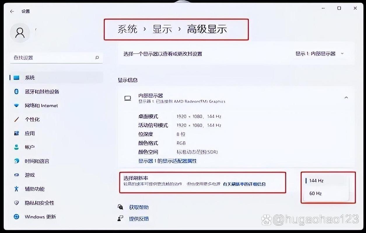 如何设置电脑显示率