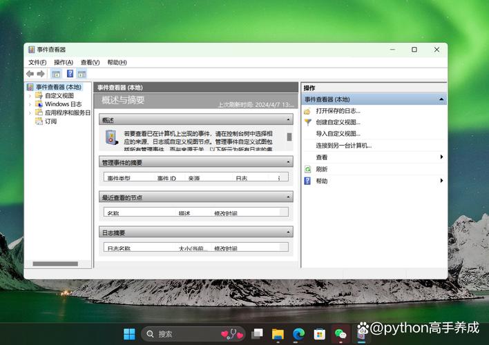 如何查看电脑历史操作