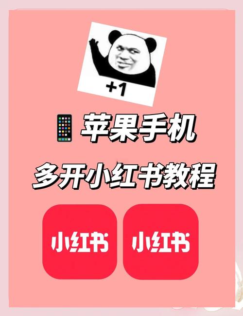 两台苹果手机如何开