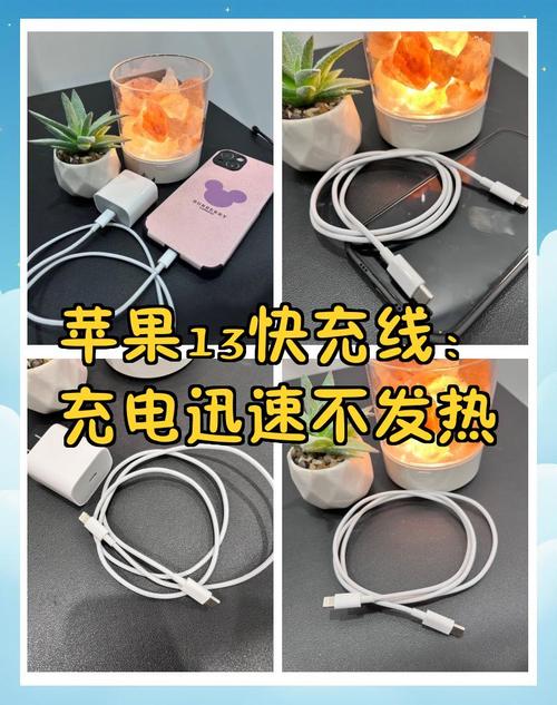 苹果13手机如何充电快
