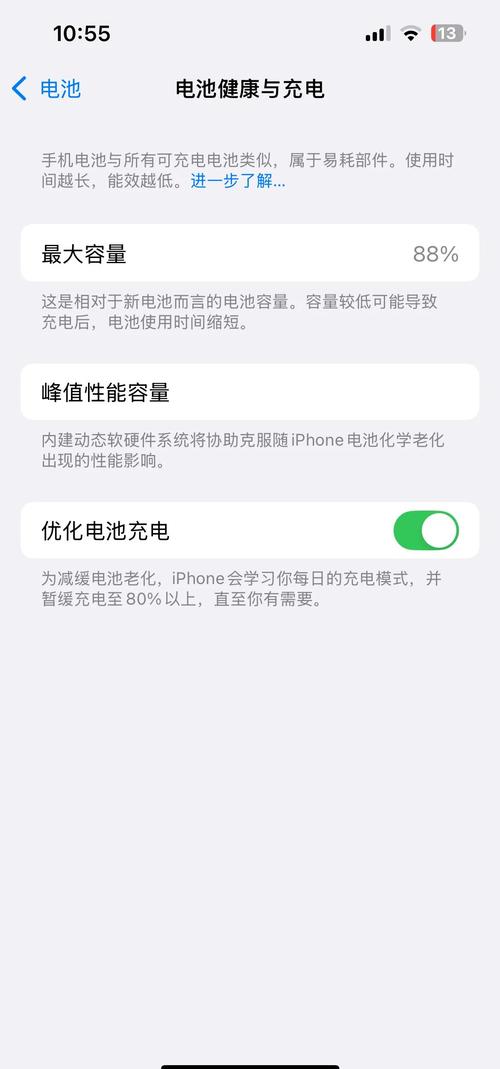 苹果13手机如何充电快