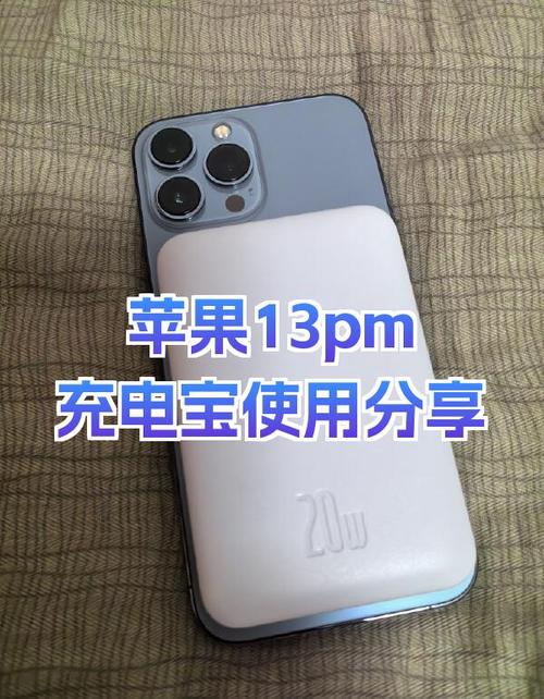 苹果13手机如何充电快