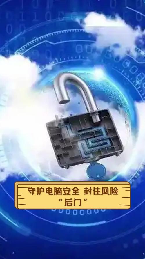 如何关闭电脑的后门