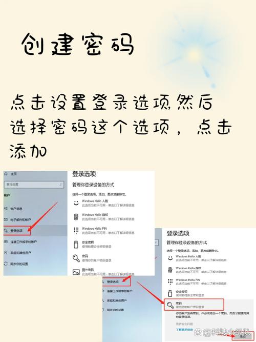 台式电脑如何加密码