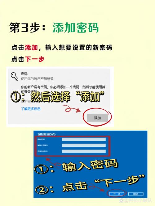 台式电脑如何加密码