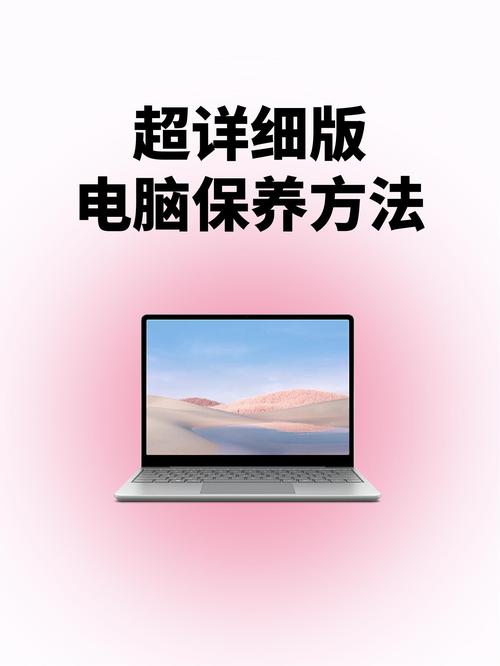 如何健康使用电脑