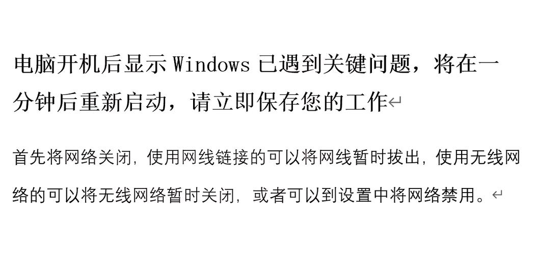 如何设置电脑自动重启