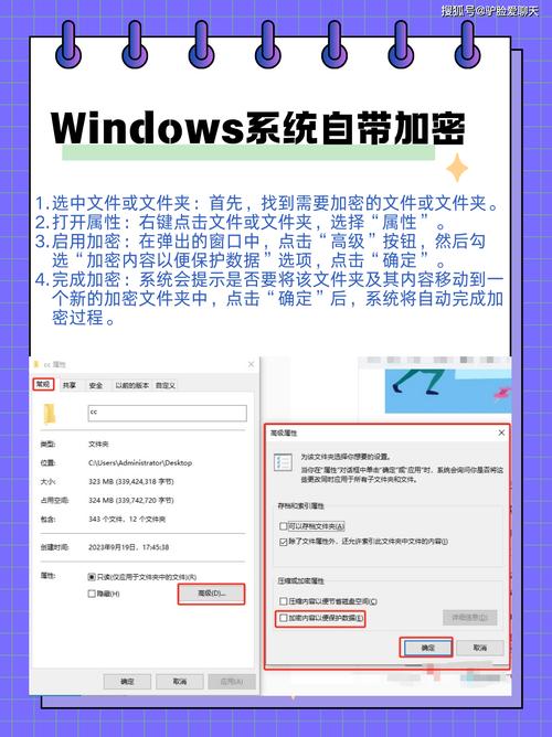 电脑如何设置加密文件