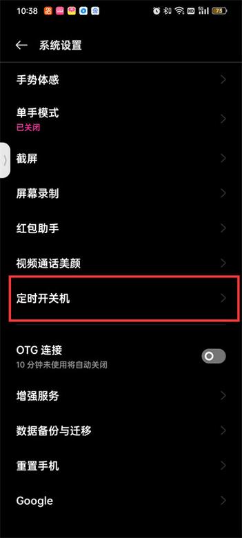 r如何将苹果手机关机