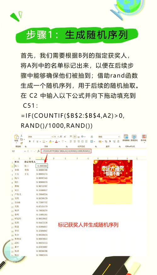 如何用电脑抽奖