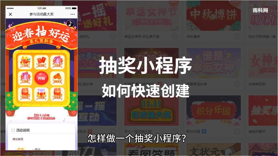 如何用电脑抽奖