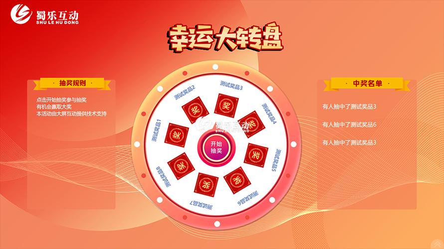 如何用电脑抽奖