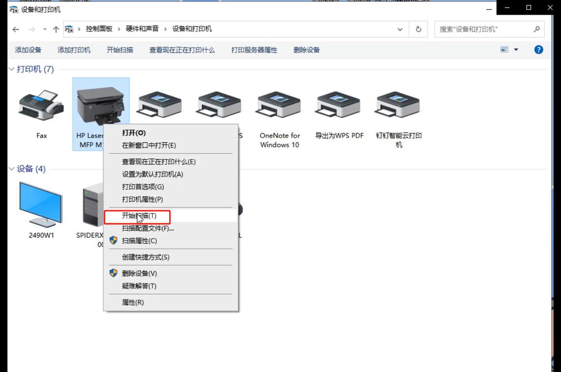 照片如何扫描到电脑