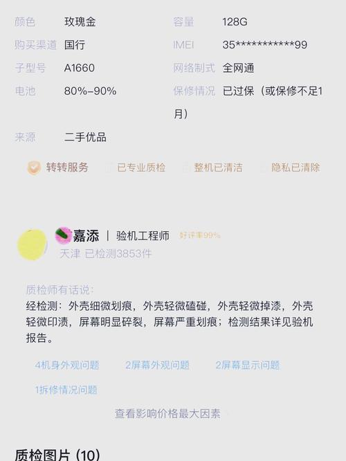 如何攒苹果7手机