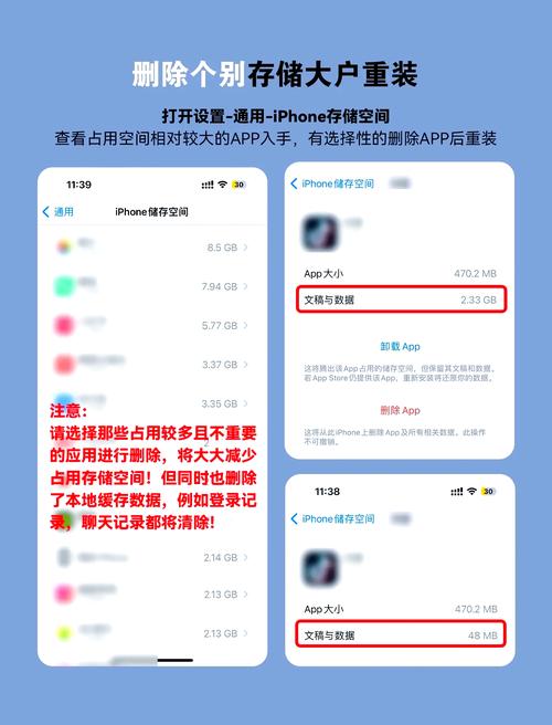 苹果如何快捷清手机内存
