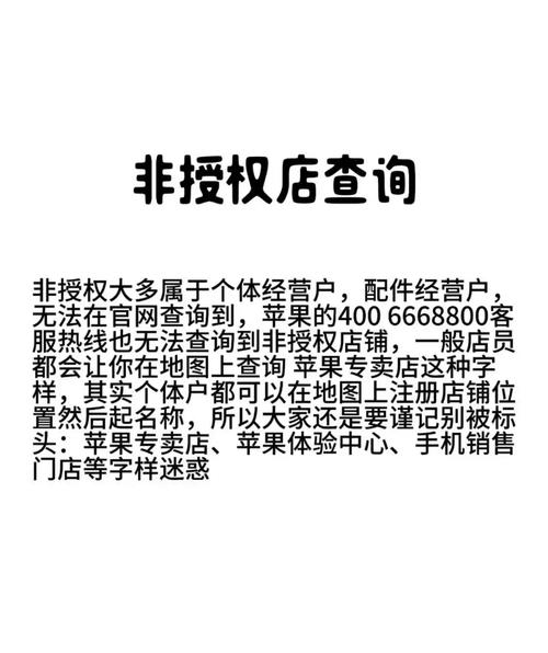 苹果电脑如何授权
