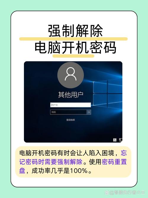 如何电脑开机加密码