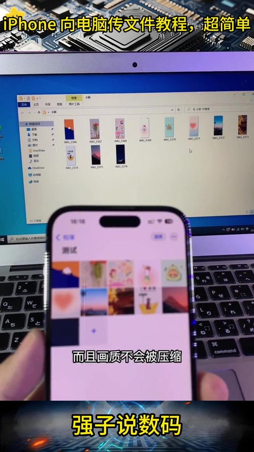 iphone 如何传文件电脑
