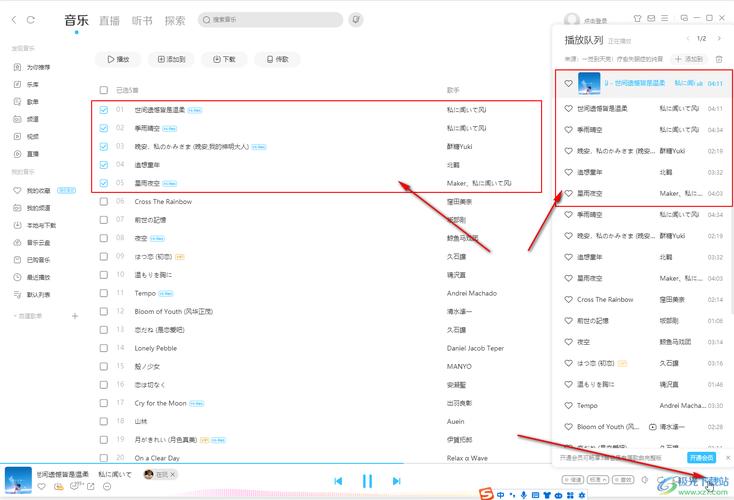 电脑如何合并音乐软件