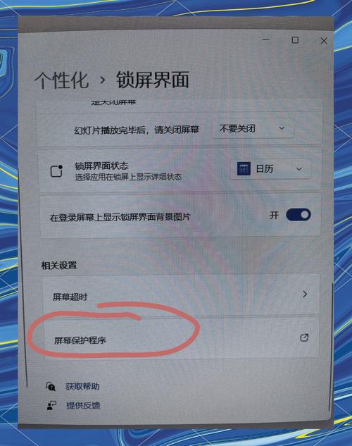 台式电脑如何锁屏