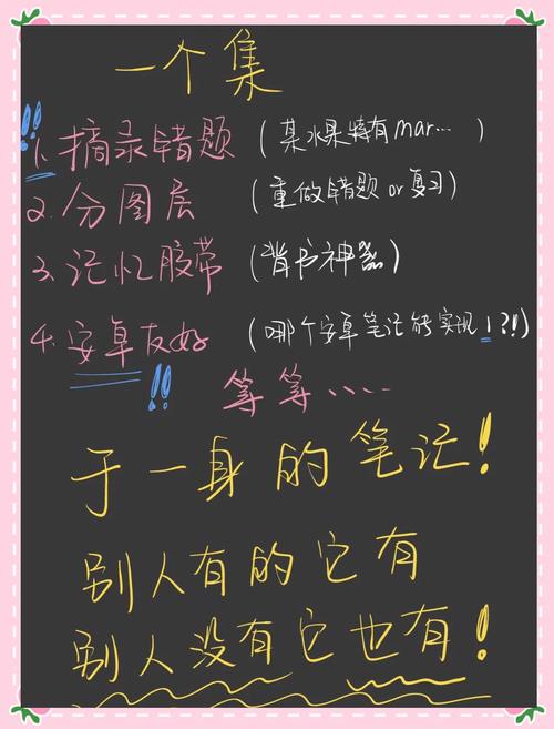 手机上如何做笔记苹果版