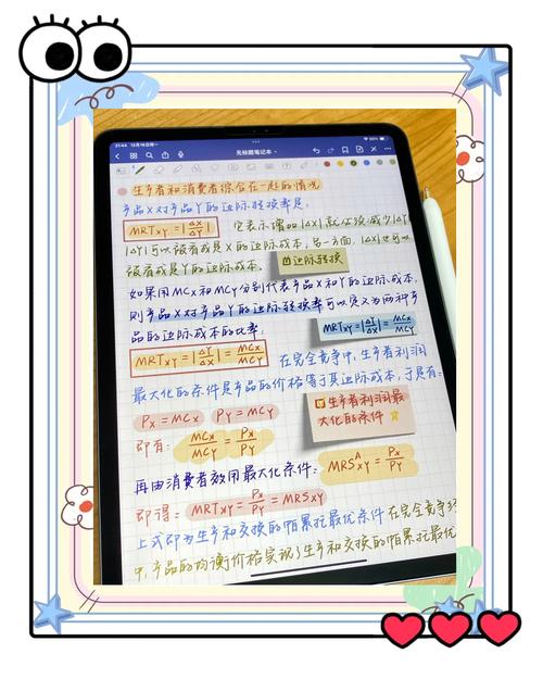 手机上如何做笔记苹果版