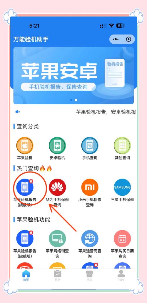 一台苹果手机如何过海关