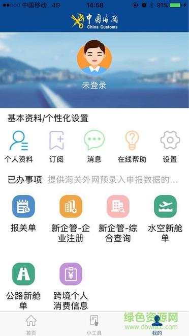 一台苹果手机如何过海关