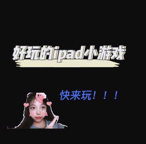 平板电脑如何下载游戏