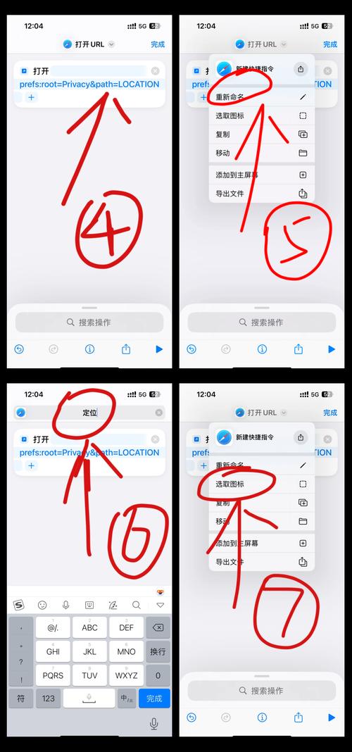 苹果如何绑定新手机定位
