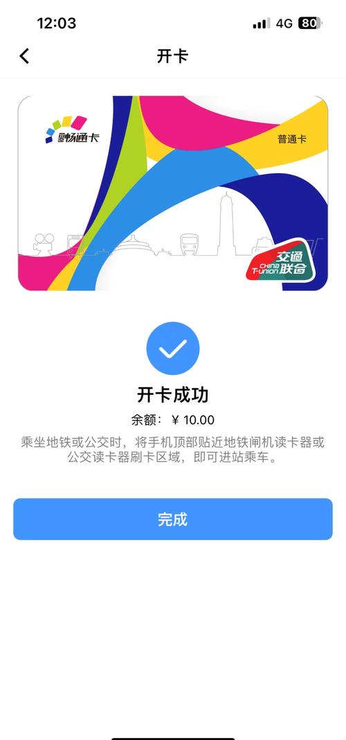 苹果手机卡如何刷公交卡