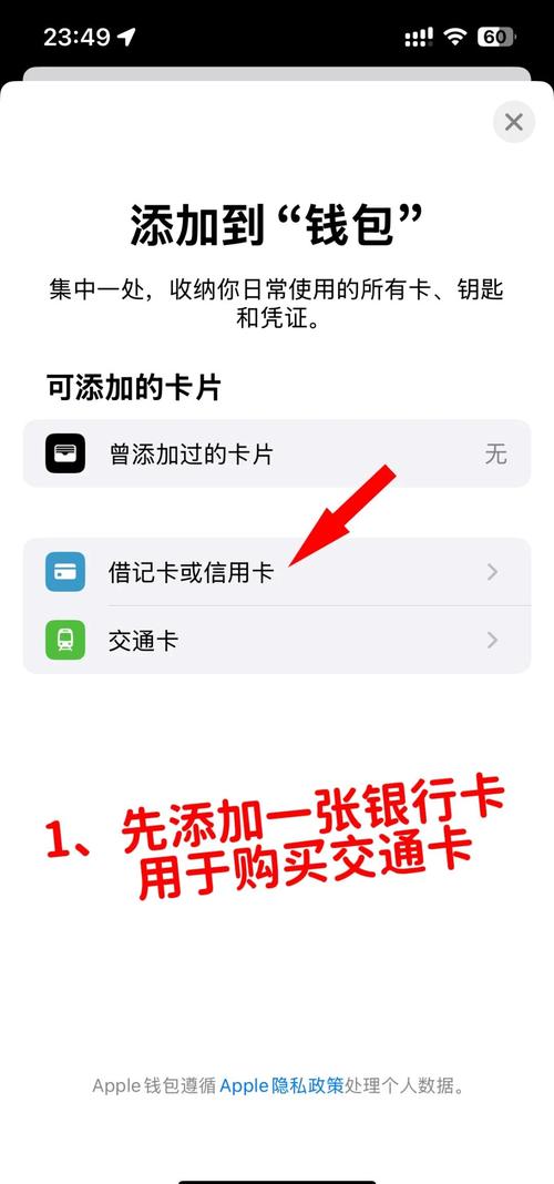苹果手机卡如何刷公交卡