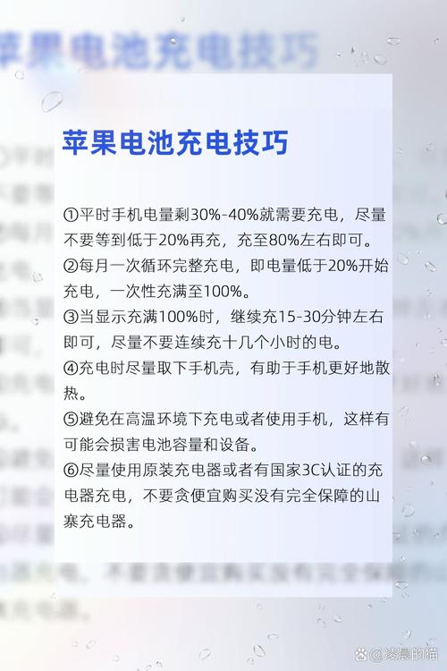 苹果7手机如何快点充电