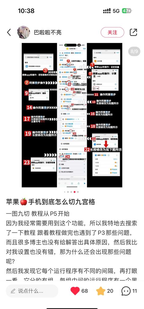 苹果手机如何使用九宫图