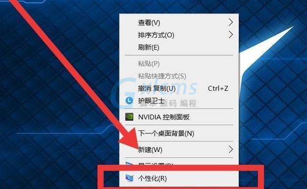 如何设置电脑小图标