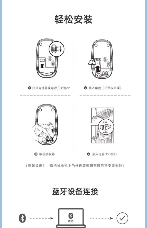 电脑鼠标如何解锁