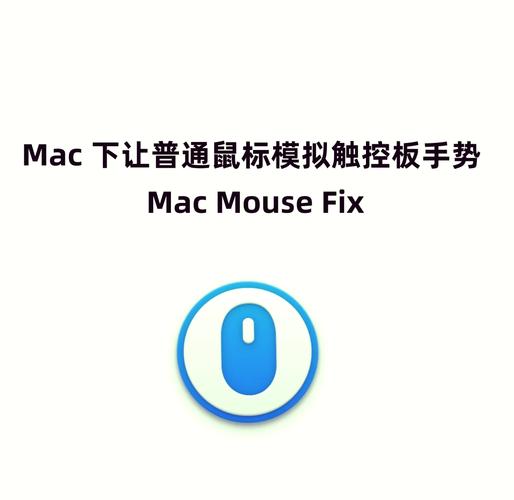 电脑鼠标如何解锁